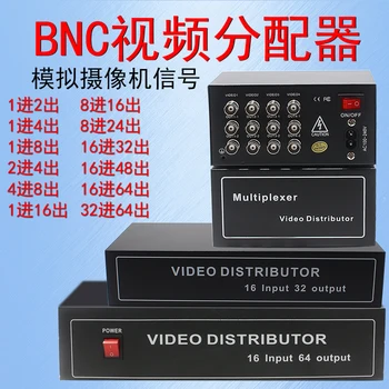 Видеораспределитель BNC имитирует один вход, два выхода, 1 минуту, 4 входа, 8 выходов, 8 входов, 1632 входа, 64 выхода, 16 входов, 32 выхода, 48 выходов