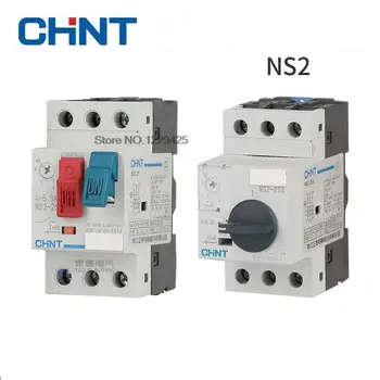 Пускатель двигателя CHINT CHNT NS2-25 NS2-25X NS2-25 /AE11 Защита двигателя 1.6-2.5A Автоматический выключатель двигателя выключатель двигателя NS2-25/AU11