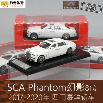 SCA 1/64 Отлитая под давлением модель автомобиля Smallcarart Rolls-Royce Phantom 8-я Имитационная модель автомобиля с оригинальной коробкой