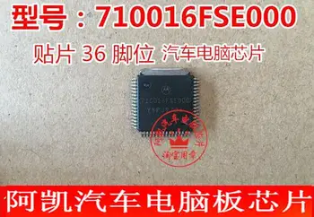 1 шт. чипы для платы автомобильного компьютера 710016FSE000 MOT-710016FSE000 QFP36