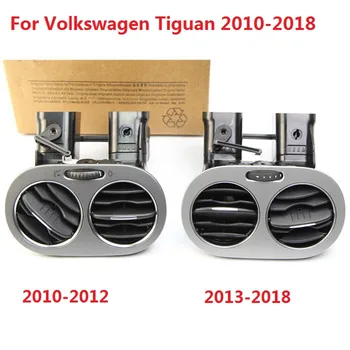 CAPQX Для Volkswagen Tiguan 2010-2018 Коробка заднего подлокотника Решетка кондиционера Центральная консоль Задняя розетка кондиционера переменного тока вентиляционное отверстие