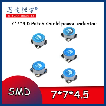 10ШТ 7*7*4.5 Силовой индуктор Patch Shield 4,7 10 22 47 68 100 220 470uH
