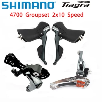 ДОРОЖНЫЙ велосипед SHIMANO Tiagra 4700 Groupset 2x10 Speed ST 4700 + Передний переключатель FD 4700 + Задний переключатель RD 4700